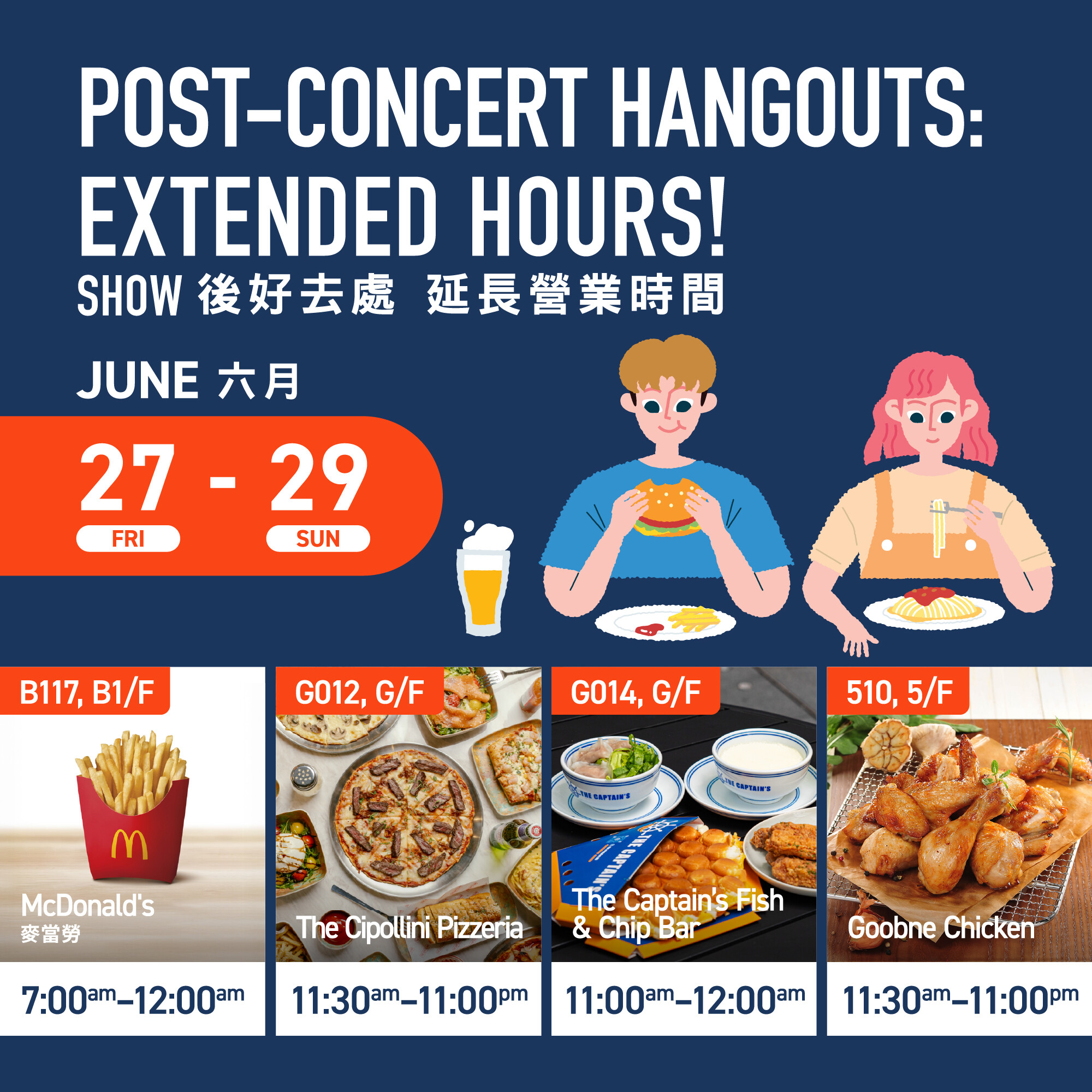 Post-Concert Hangouts: Extended Hours!